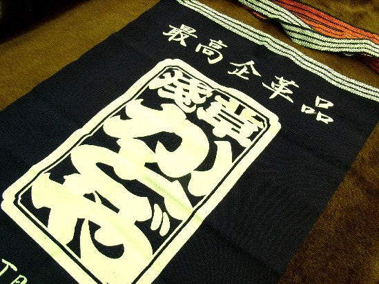 JAPANESE APRON
