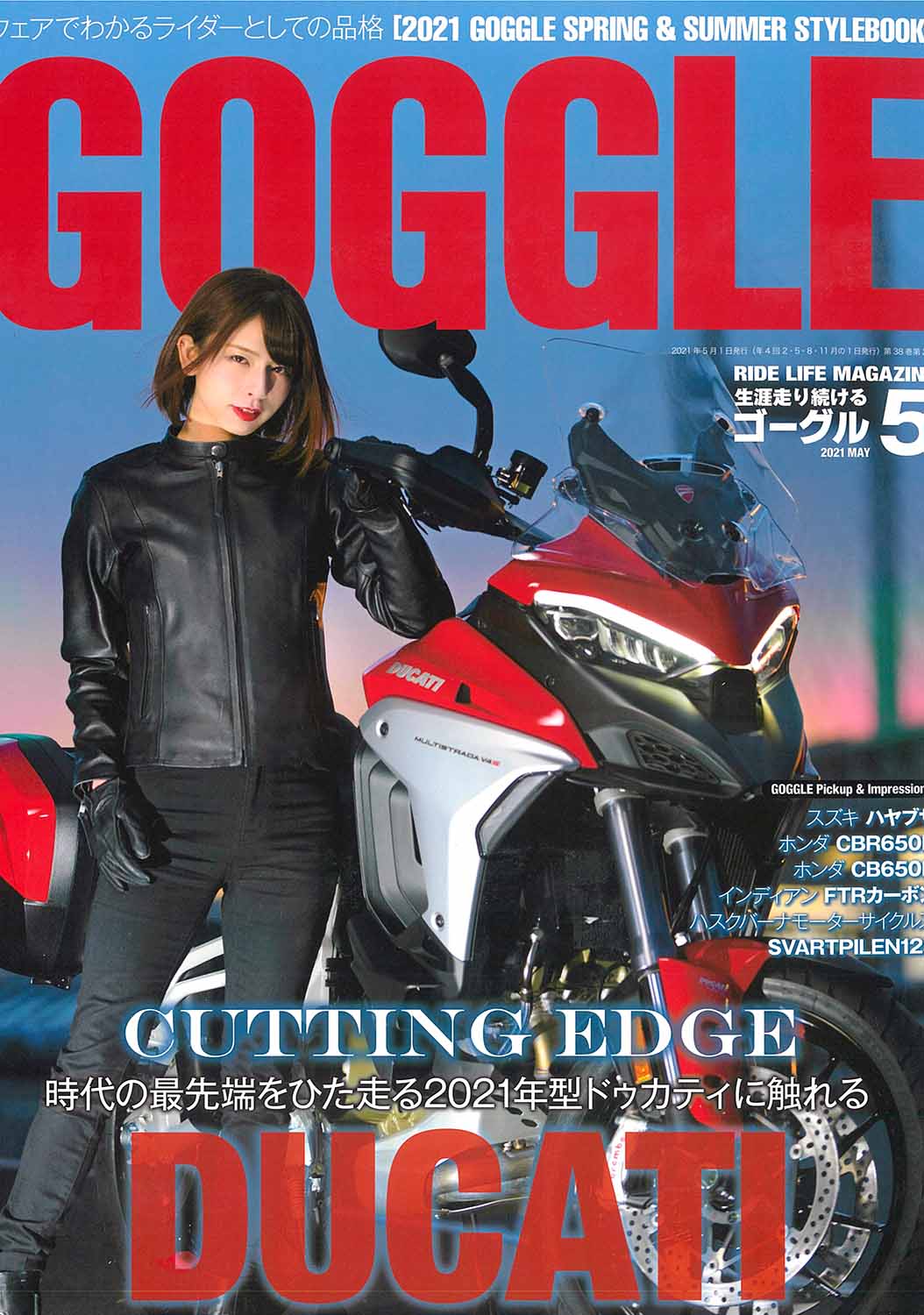 雑誌「GOGGLE 5月号」に弊社のアイテムが掲載されました。
