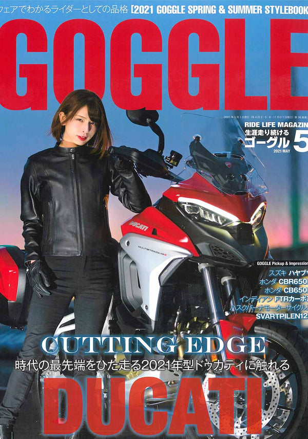 雑誌「GOGGLE 5月号」に弊社のアイテムが掲載されました。