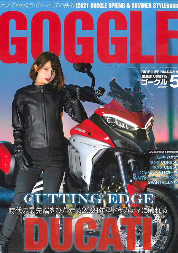雑誌「GOGGLE 5月号」に弊社のアイテムが掲載されました。