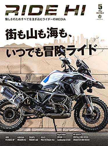 雑誌「RIDE HI 5月号」にアイテムが掲載されました。