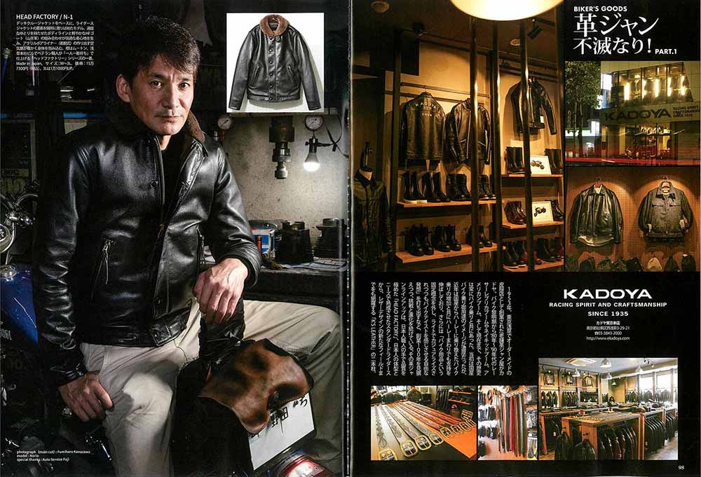 雑誌「VIBES 12月号」に弊社のアイテムが掲載されました。