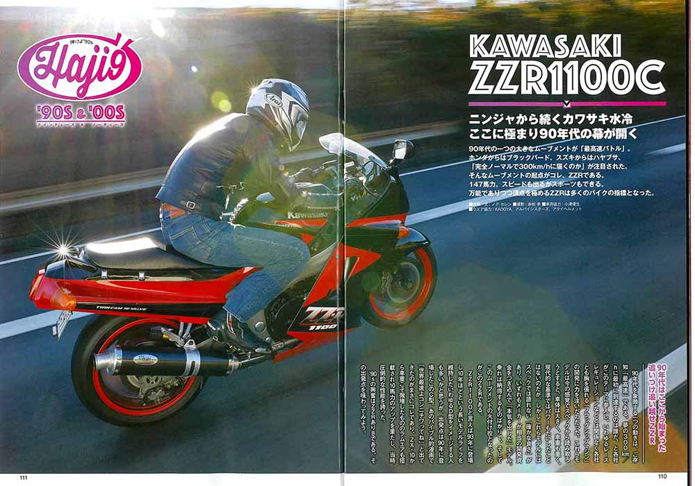 雑誌「Mr.Bike BG 1月号」に弊社のアイテムが掲載されました。