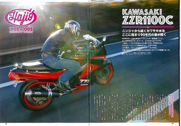 雑誌「Mr.Bike BG 1月号」に弊社のアイテムが掲載されました。