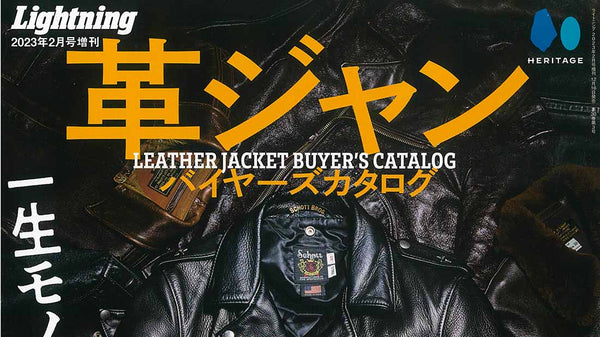 雑誌「Lightning別冊 革ジャンバイヤーズカタログ」にAVDJが掲載されました。