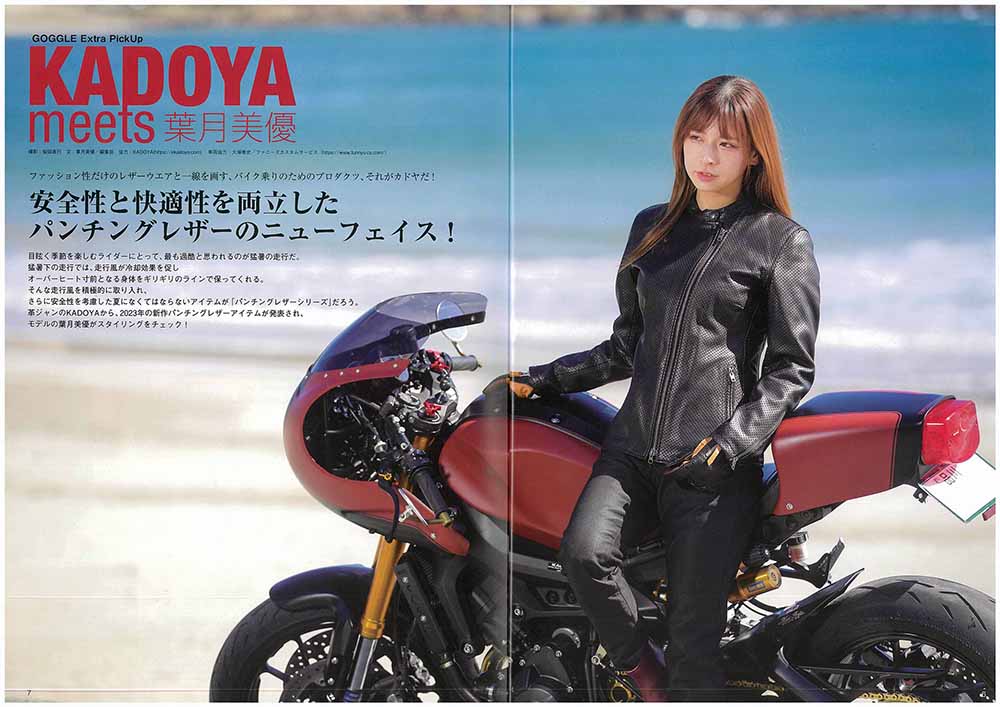 雑誌「GOGGLE 5月号」に弊社のアイテムが掲載されました。