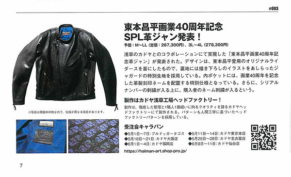 雑誌「Mr.Bike BG 5月号」に弊社のアイテムが掲載されました。