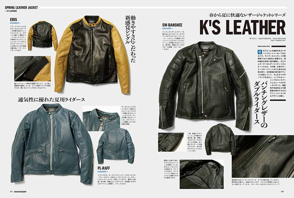 雑誌「CLUB HARLEY 5月号」に弊社のアイテムが掲載されました。