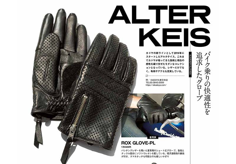 雑誌「CLUB HARLEY 6月号」に弊社のアイテムが掲載されました。