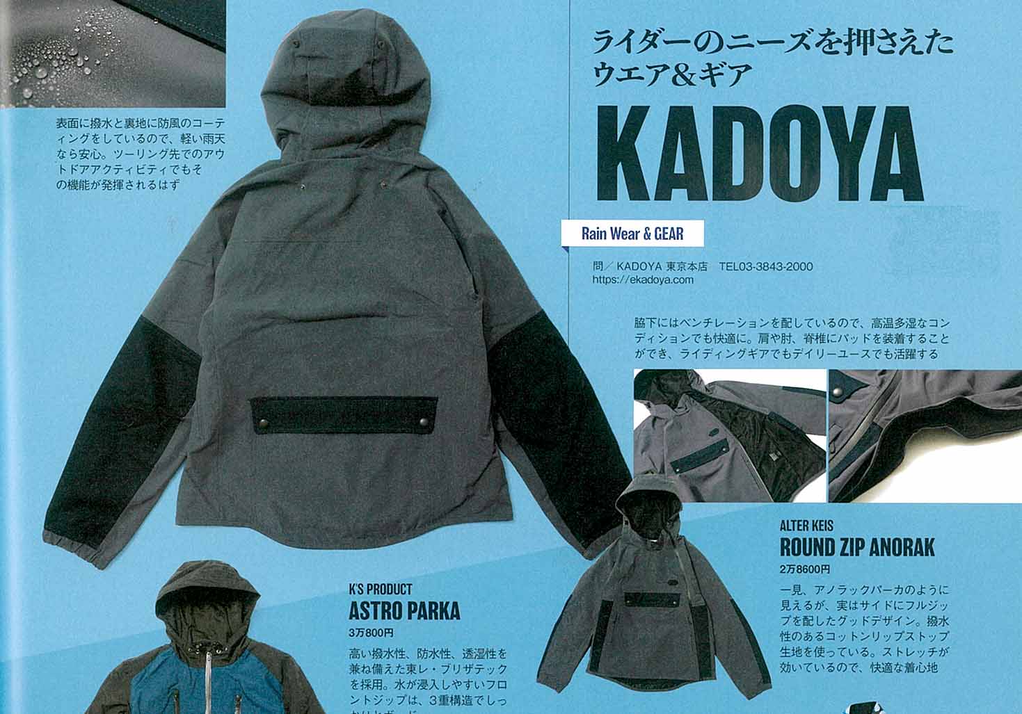 雑誌「CLUB HARLEY 7月号」に弊社のアイテムが掲載されました。