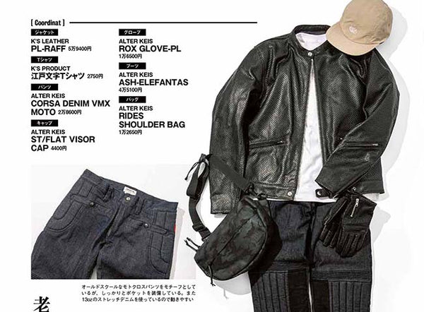 雑誌「CLUB HARLEY8月号」にアイテムが掲載されました。