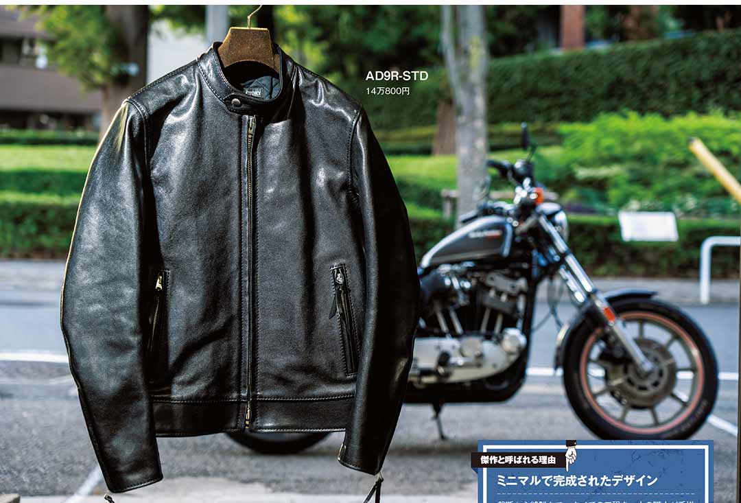雑誌「CLUB HARLEY 10月号」にアイテムが掲載されました。