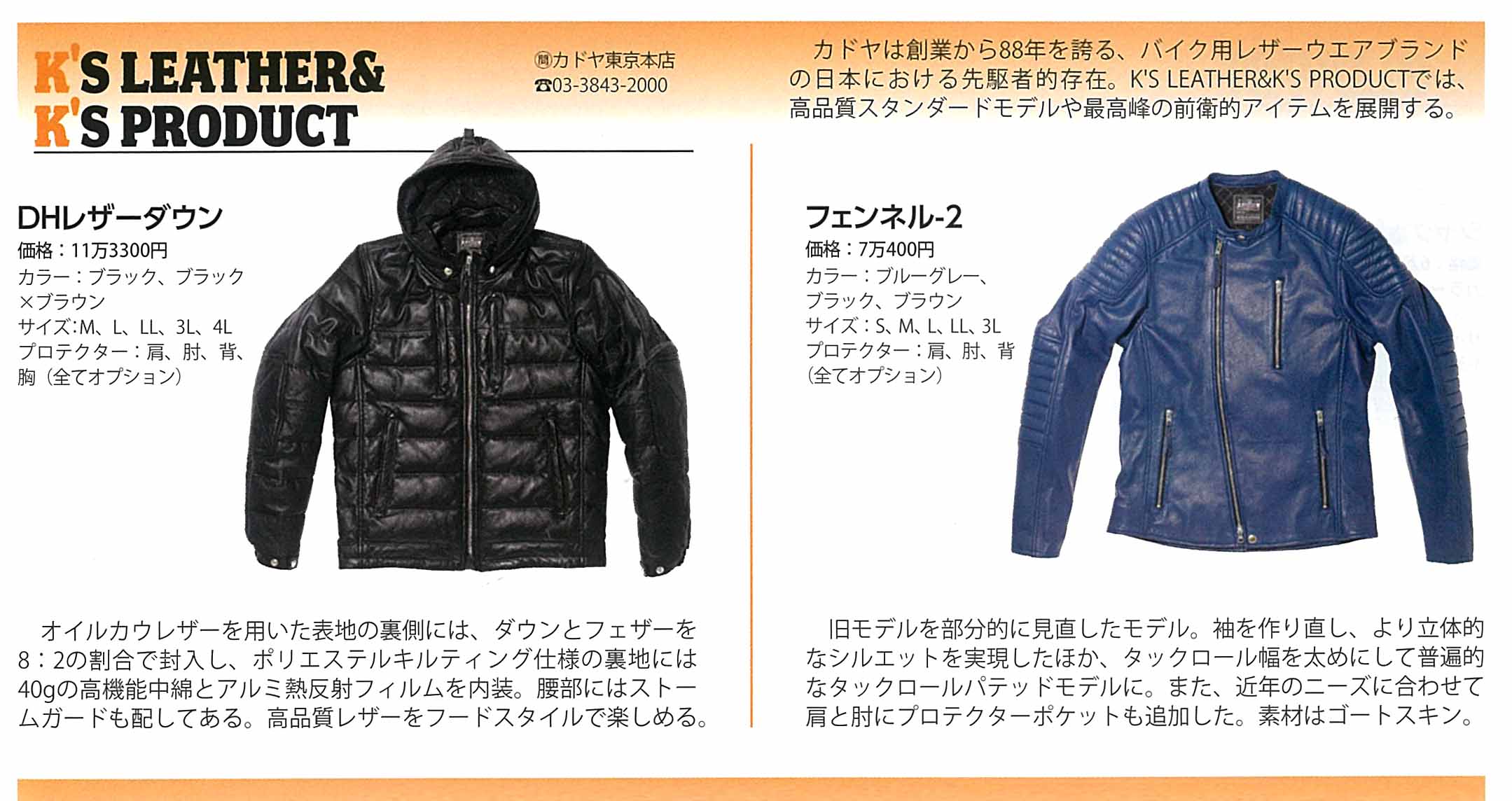 雑誌「Motorcyclist 11月号」にアイテムが掲載されました。