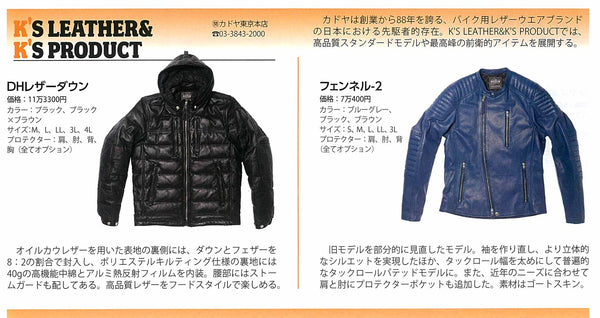 雑誌「Motorcyclist 11月号」にアイテムが掲載されました。