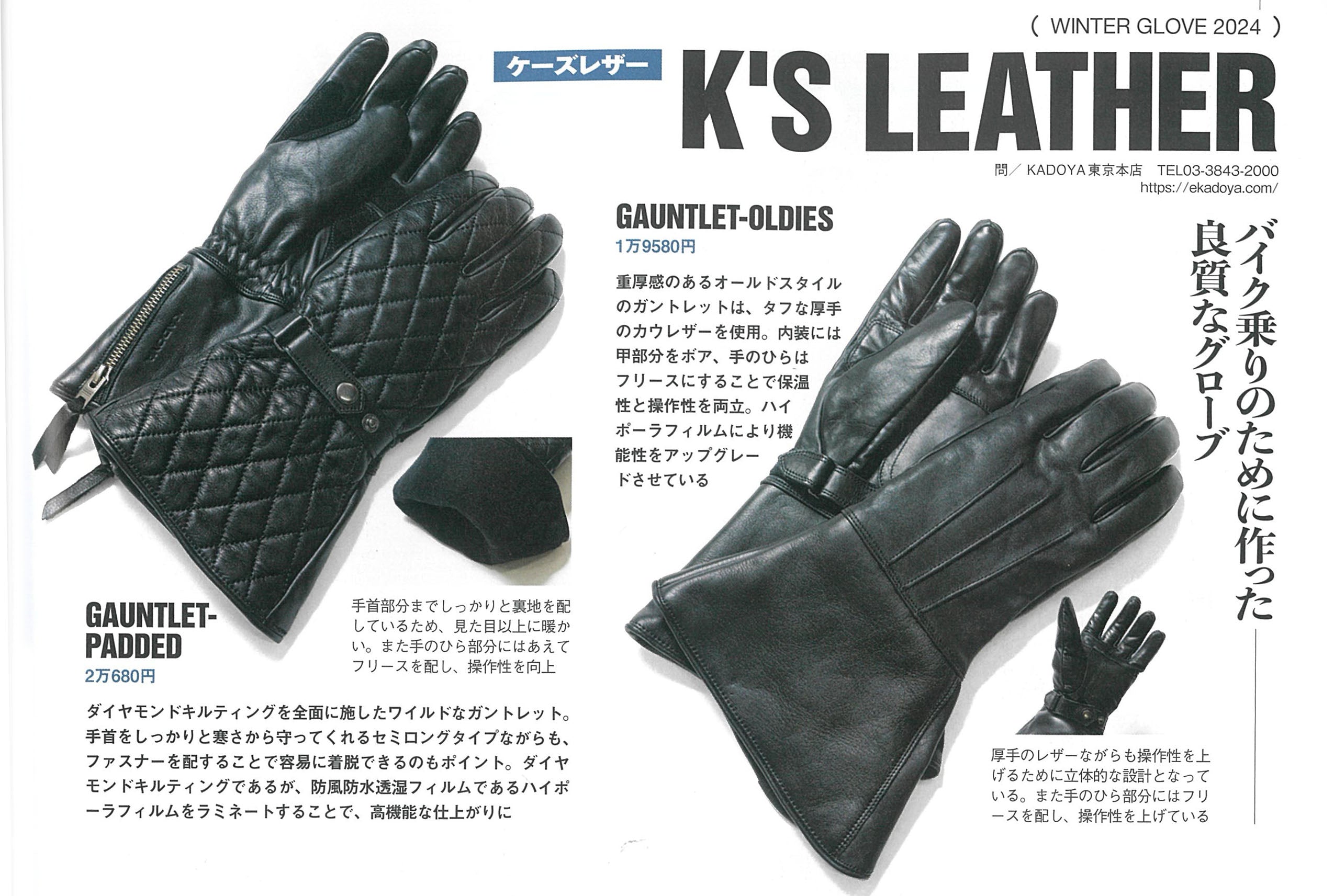 雑誌「CLUB HARLEY 1月号」にアイテムが掲載されました。