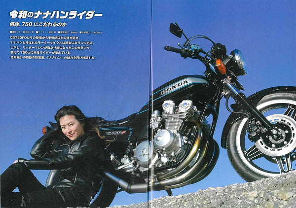 雑誌「Mr.Bike BG 2月号」にアイテムが掲載されました。