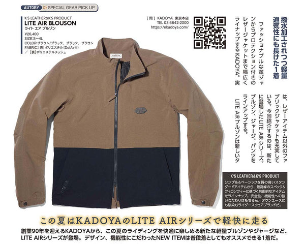 雑誌「オートバイ 5月号」にアイテムが掲載されました。