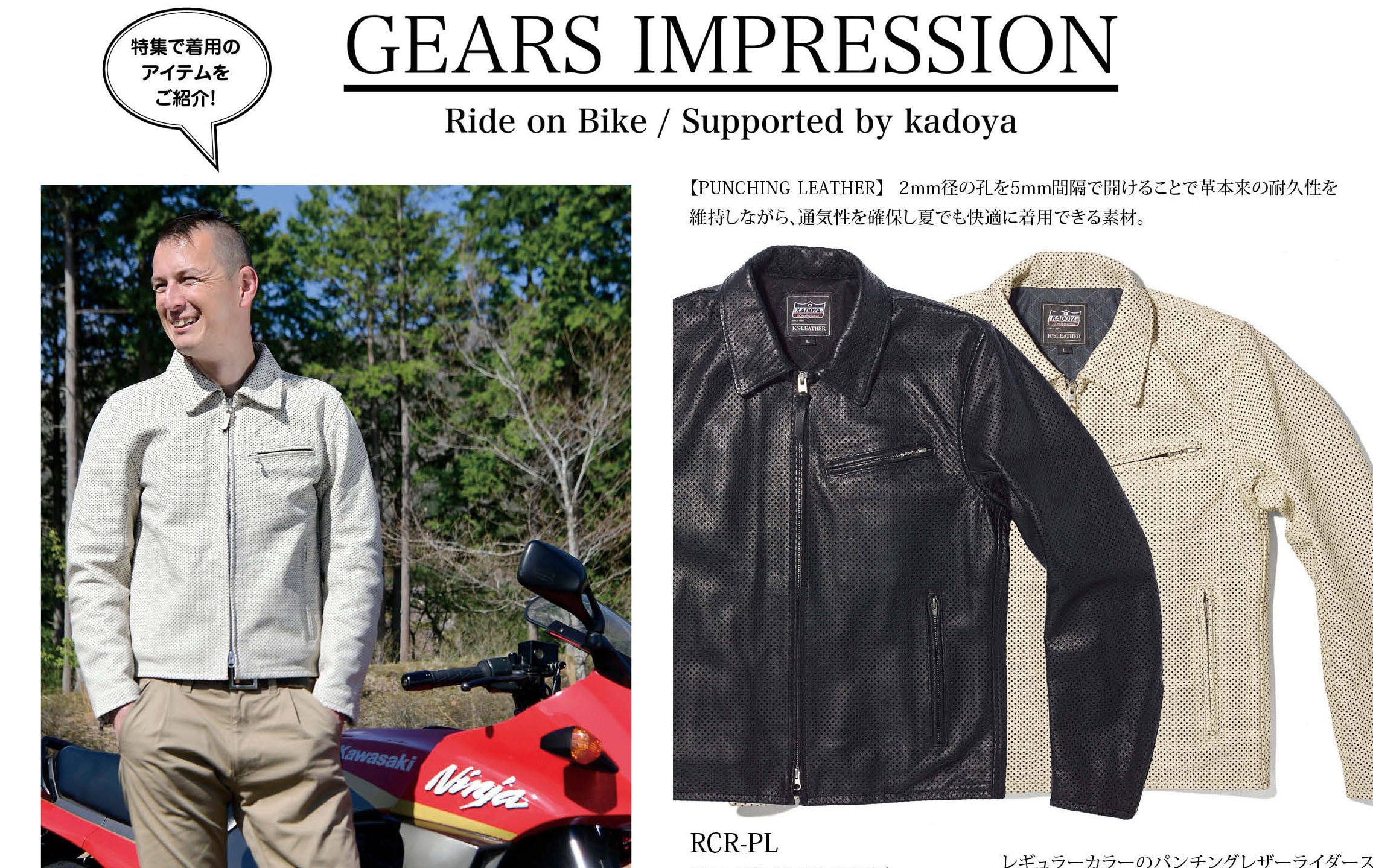 雑誌「Mr.Bike BG 6月号」にアイテムが掲載されました。