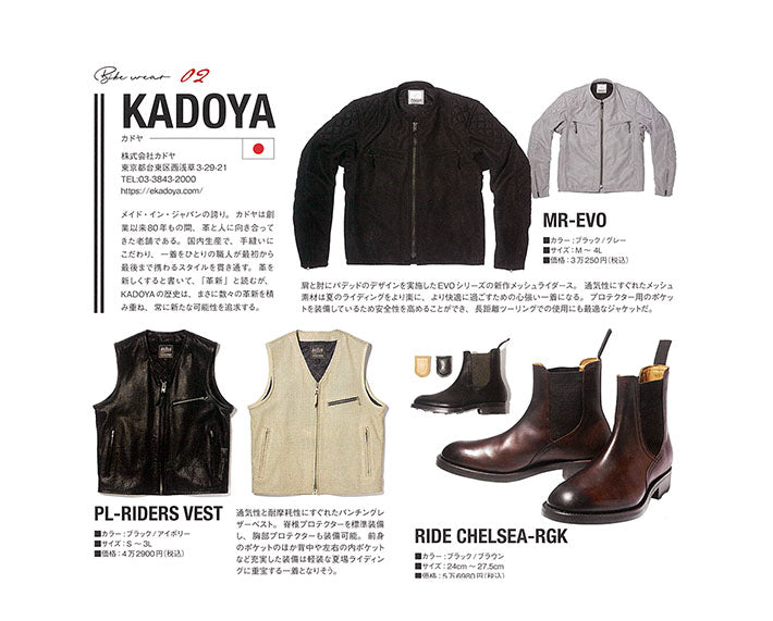 雑誌「絶版バイクFAN Vol.18号」にアイテムが掲載されました。
