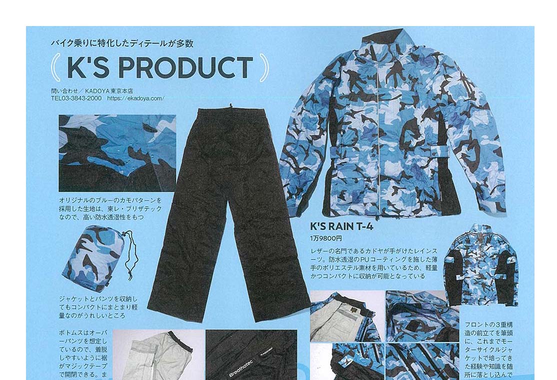 雑誌「CLUB HARLEY 7月号」にアイテムが掲載されました。