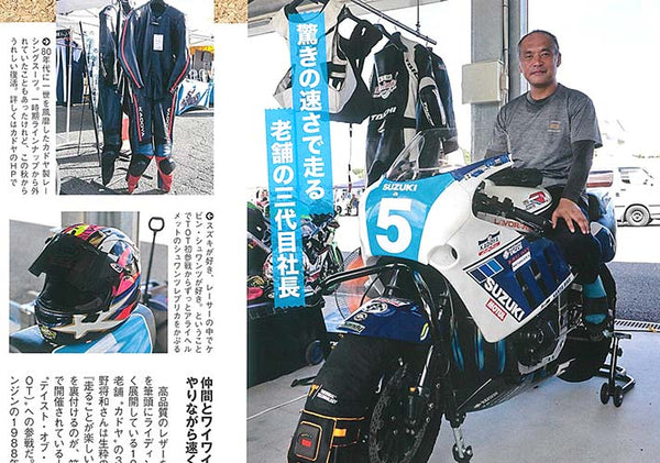 雑誌「タンデムスタイル 12月号」にアイテムが掲載されました。