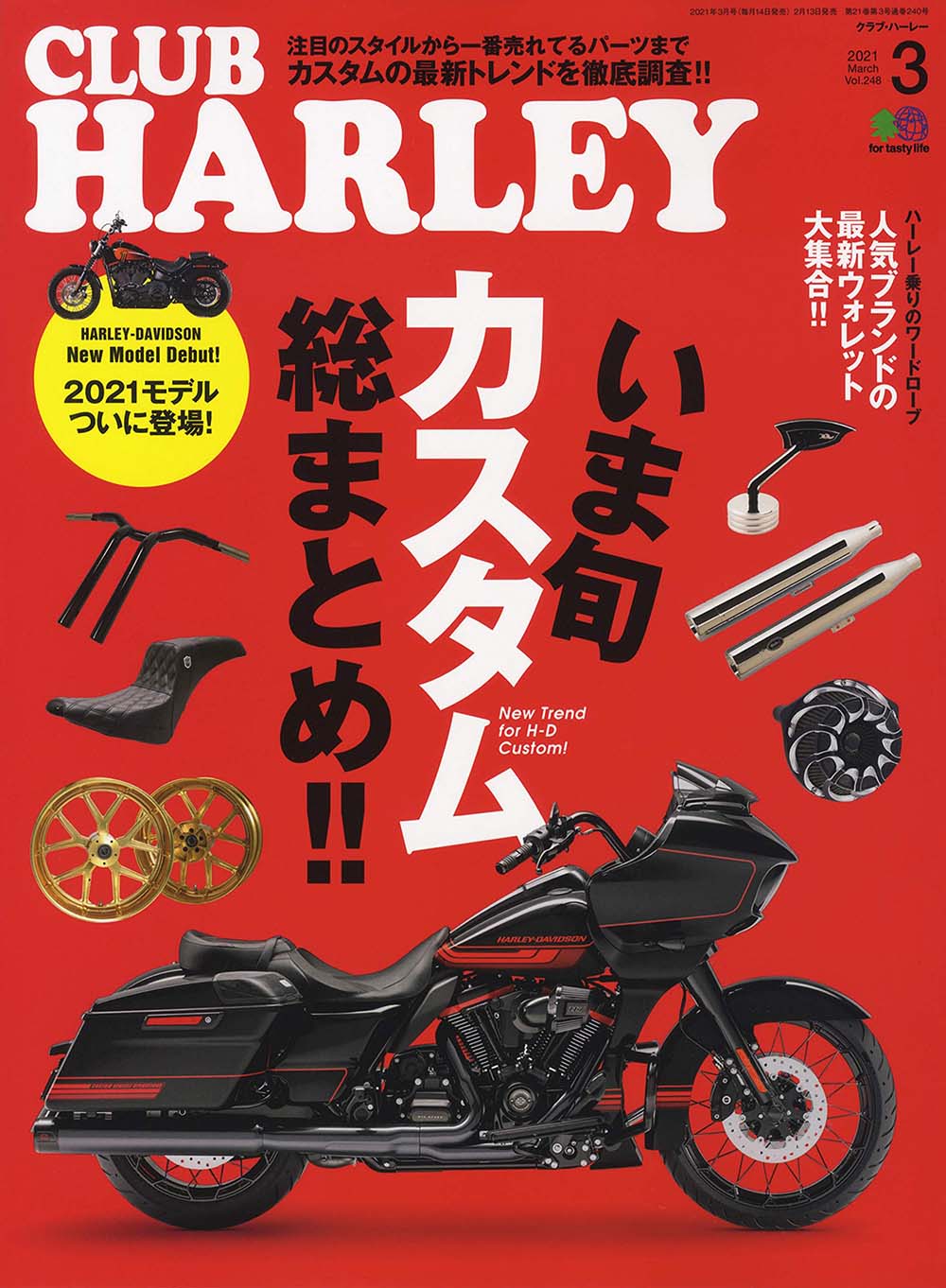 雑誌「CLUB HARLEY 」にアイテムが掲載されました。