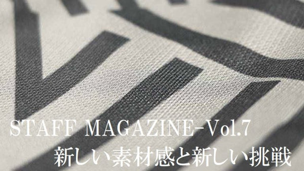 STAFF MAGAZINE-Vol.7 新しい素材感と新しい挑戦