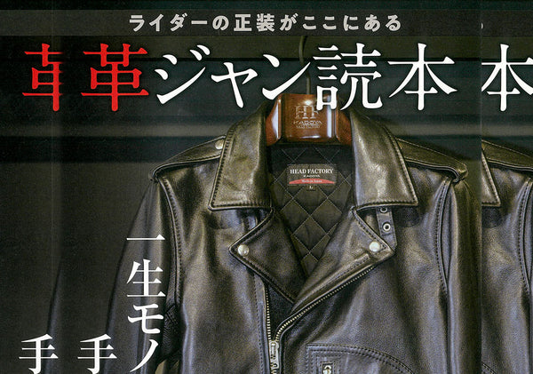 雑誌「Motorcyclist 12月号 別冊付録」にアイテムが掲載されました。