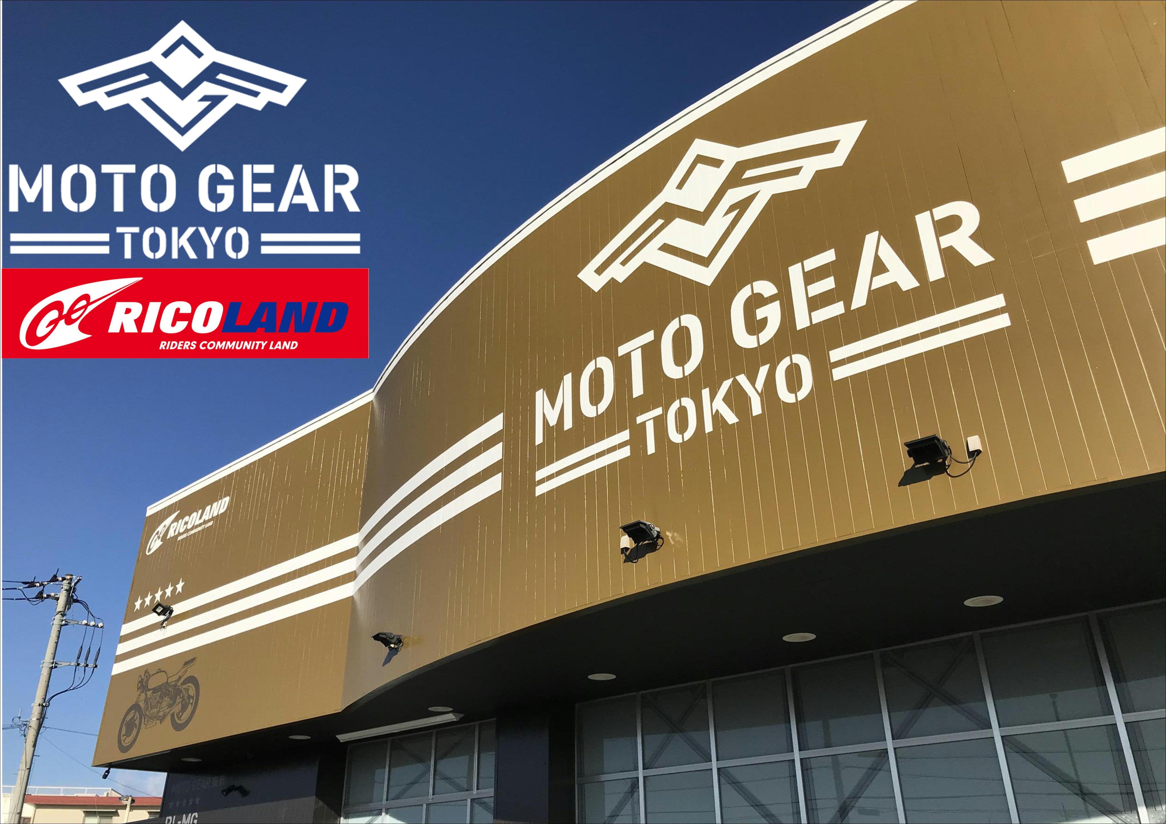 【イベント情報】4月13日(土) ライコランドMOTO GEAR東京