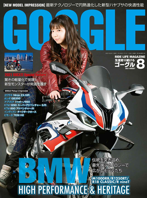 雑誌「GOGGLE 8月号」に弊社のアイテムが掲載されました。