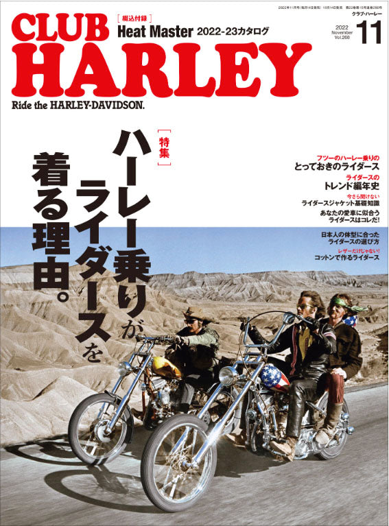 雑誌「CLUB HARLEY  11月号  」に弊社のアイテムが掲載されました。