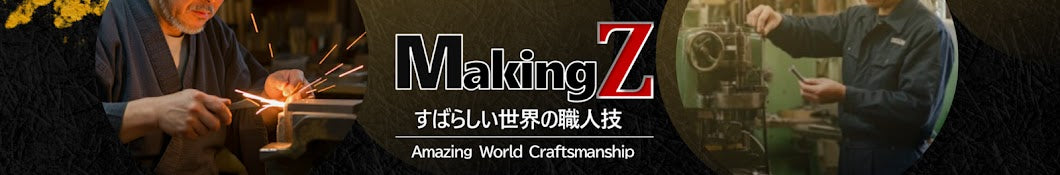 Making Z|【世界が熱狂】浅草90年の神業!日本最古「カドヤ」革ジャン職人の魂【密着ドキュメント】