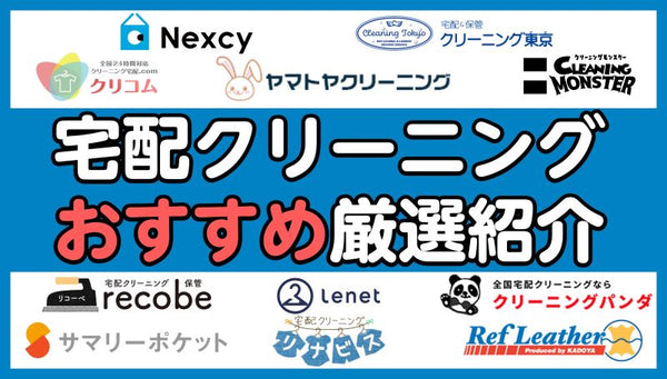 生活メディア「ウォッシュタイムズ」に紹介されました。