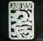 LEATHER , LETTER , PATTERN