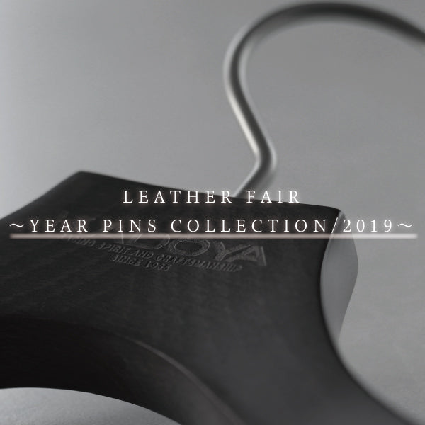 2019年(秋冬)レザーフェア開催!!