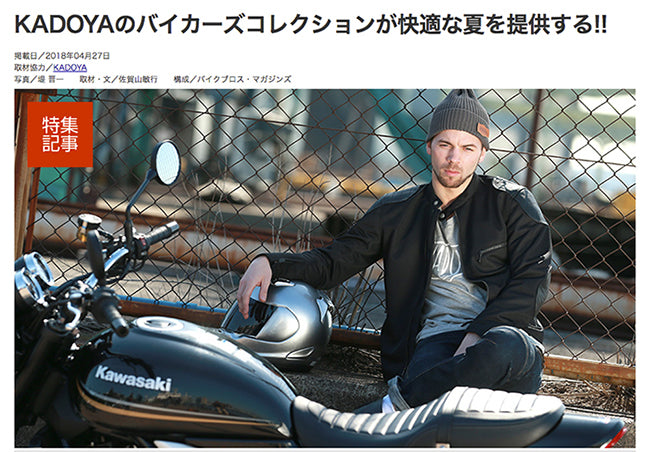 「バイクブロス」に掲載されました。