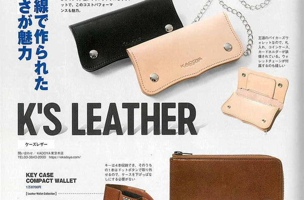Leather key case bike wear | Kadoya official online shop | KEY 