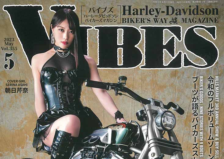 雑誌「VIBES 5月号」に弊社のアイテムが掲載されました。
