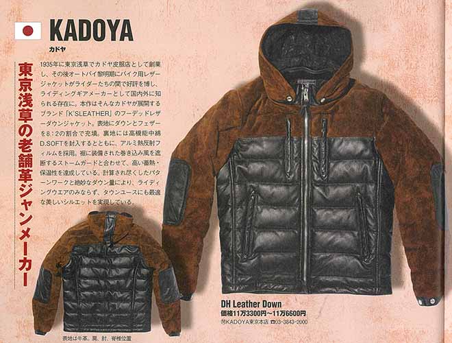 雑誌「モノマガジン 10/16号」にアイテムが掲載されました。