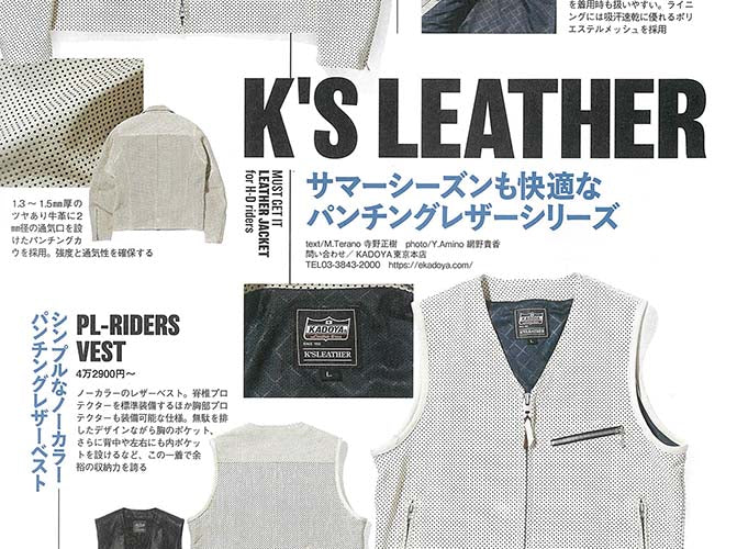 雑誌「CLUB HARLEY 5月号」にアイテムが掲載されました。