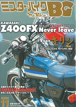 雑誌「Mr.Bike BG 11月号」にアイテムが掲載されました。
