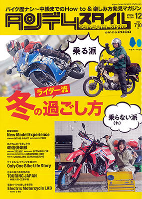 雑誌「タンデムスタイル 12月号」にアイテムが掲載されました。