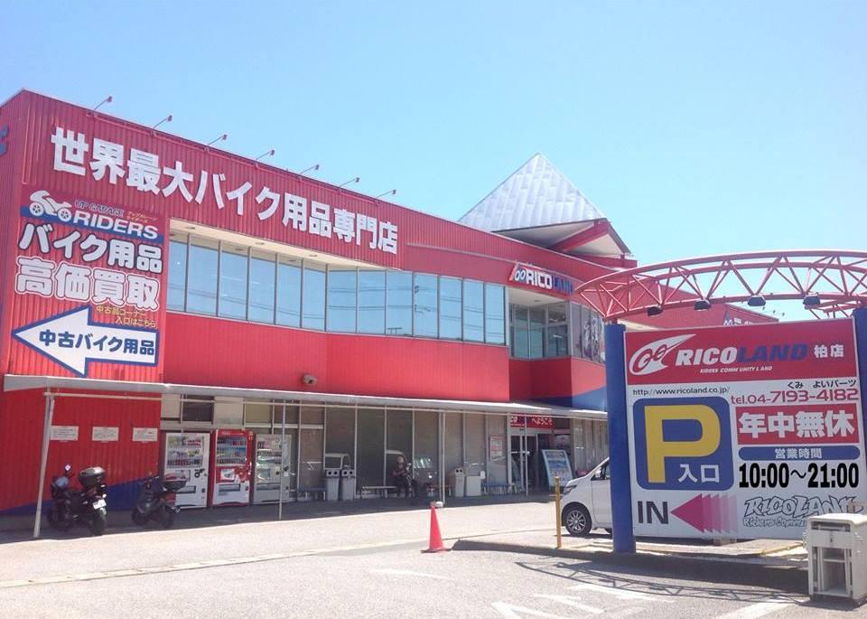 【イベント情報】10月15日(日) ライコランド柏店　