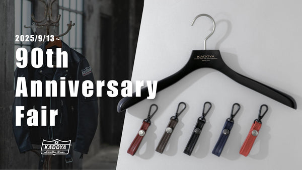 90th ANNIVERSARY FAIR開催（※全店終了）
