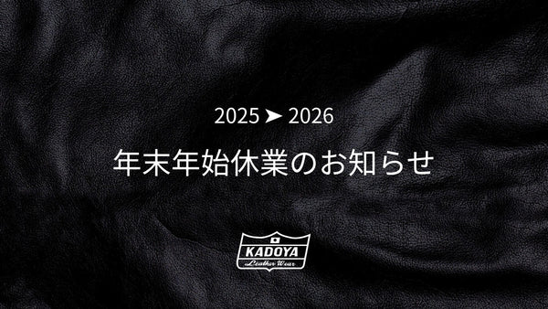 年末年始休業期間のお知らせ
