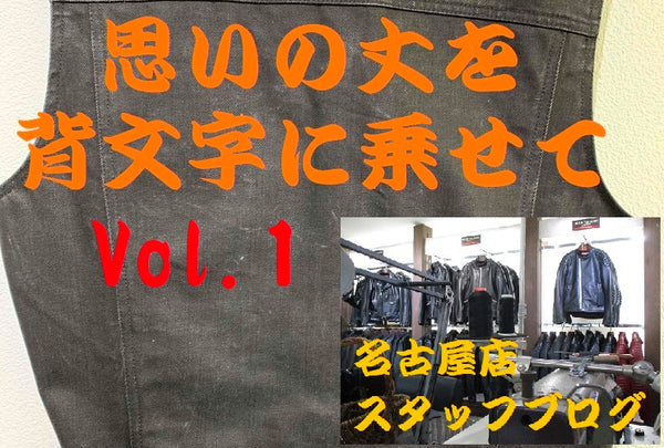 思いの丈を、背文字に乗せて。Vol.1