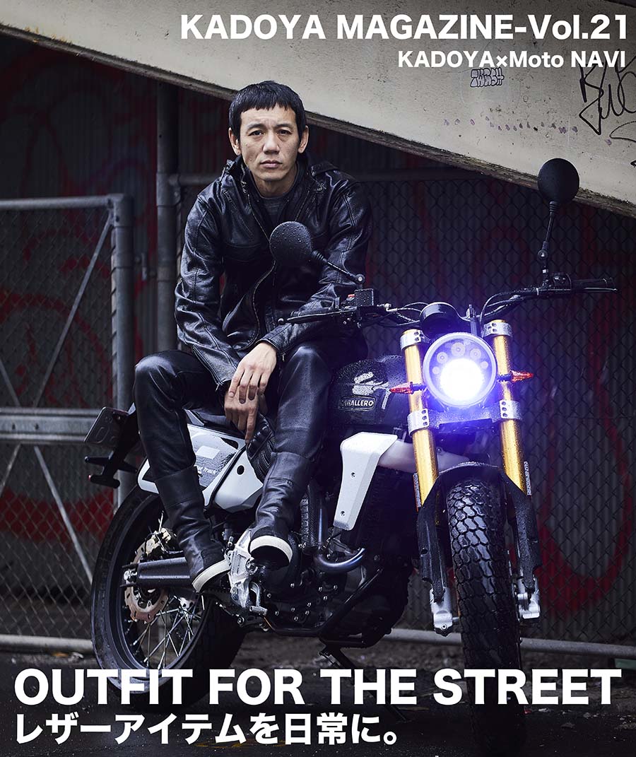OUTFIT FOR THE STREET