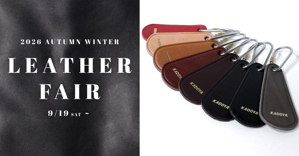 2026 LEATHER FAIR開催