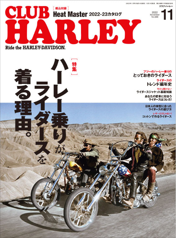 雑誌「CLUB HARLEY  11月号  」にアイテムが掲載されました。