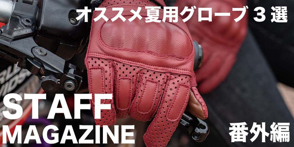 STAFF MAGAZINE-Vol.10 Making high-performance innerwear more casual